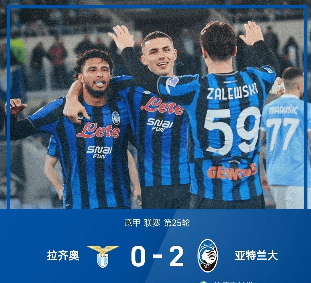 随着国米3-2险胜10人尤文！紫百合2-1力克科莫，意甲积分榜确定